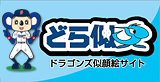 �ǂ玗