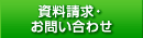 ���������E���₢���킹