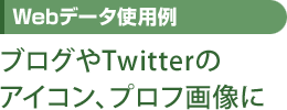 uOTwitter̃ACRɎgp!